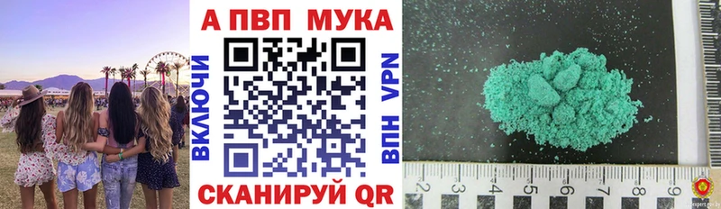 Альфа ПВП мука  Жуков 