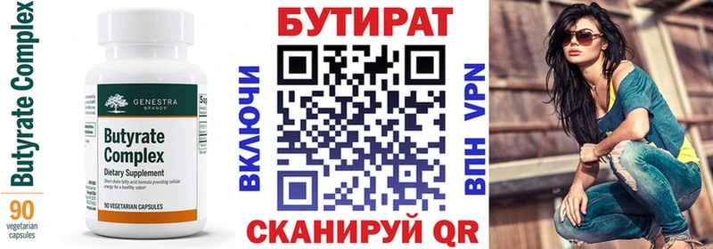 дарк нет состав  Жуков  БУТИРАТ оксибутират 