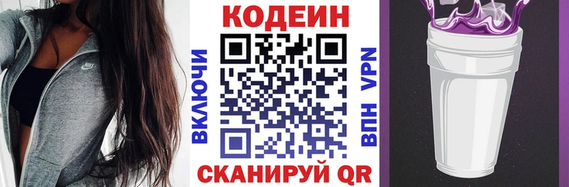 Кодеиновый сироп Lean напиток Lean (лин) Жуков