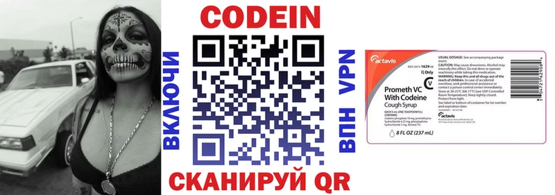 Кодеиновый сироп Lean Purple Drank  закладки  Жуков 