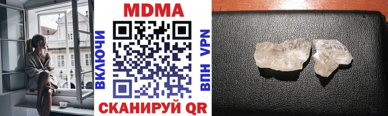 MDMA кристаллы  Жуков 
