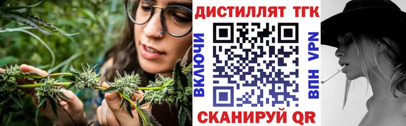 Дистиллят ТГК THC oil  где найти   Жуков 